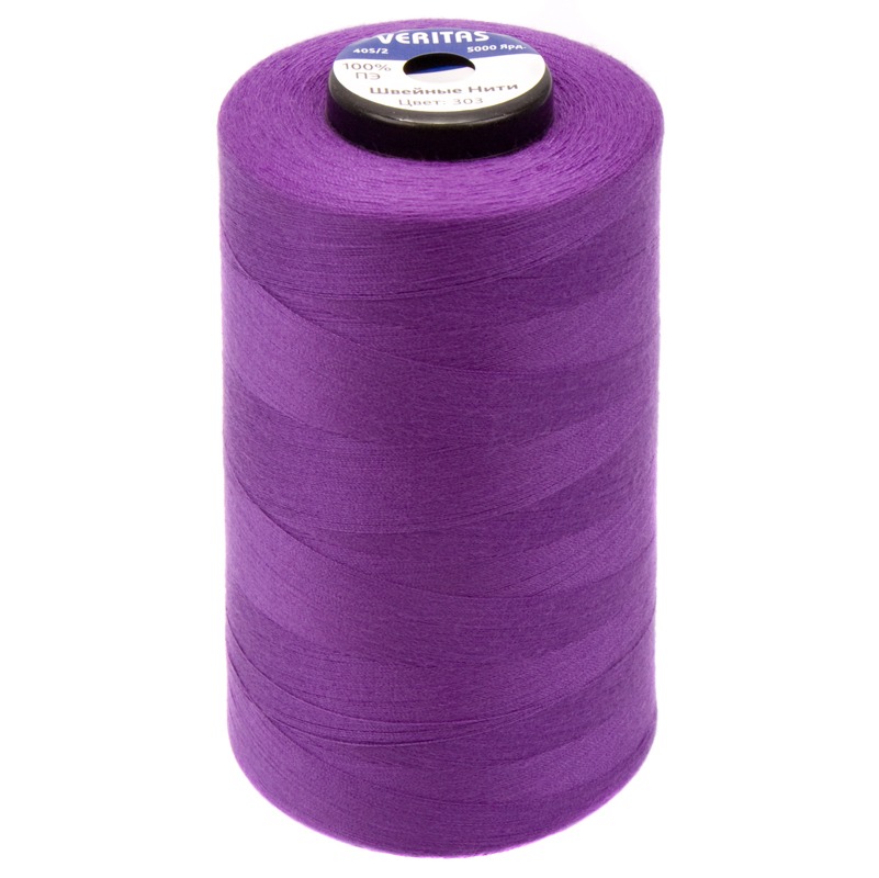 Нитки швейные 100% PE 40/2 цв S-303 фиолетовый (боб 5000ярдов) VERITAS0