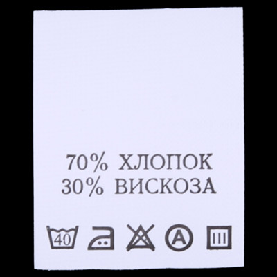 С713ПБ 70%Хлопок 30%Вискоза - составник - белый 40С (200 шт.) (0)