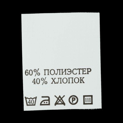 С601ПБ 60%Полиэстер 40%Хлопок - составник - белый (уп 200 шт.) (0)