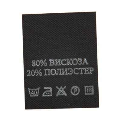 С801ПЧ 80%Вискоза 20%Полиэстер - составник - черный (уп 200 шт.) (0)