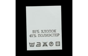 с519пб 55%хлопок, 45%полиэстер - составник - белый (200 шт.) купить по цене 150 руб - в интернет-магазине Веллтекс | Владимир
