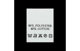 с602пб 60%polyester 40%cotton - составник - белый (уп 200 шт.) купить по цене 124.8 руб - в интернет-магазине Веллтекс | Владимир
