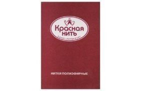 карта цветов красная нить купить по 1349 - в интернет - магазине Веллтекс | Владимир
.