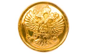пуговицы герб рф 14 мм золото (уп.100шт) купить по 10.5 - в интернет - магазине Веллтекс | Владимир
.