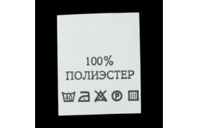 с101пб 100%полиэстер - составник - белый (200 шт.) купить по цене 150 руб - в интернет-магазине Веллтекс | Владимир
